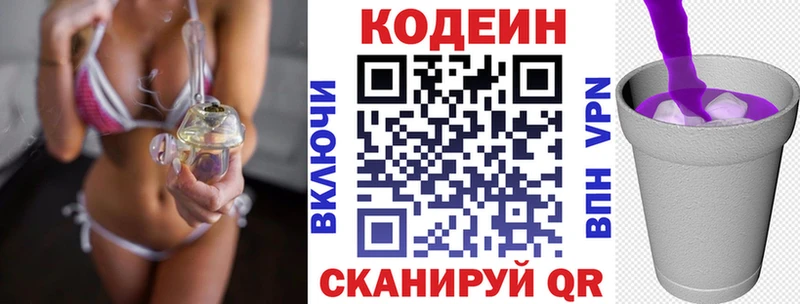 цены   Иркутск  Кодеиновый сироп Lean напиток Lean (лин) 