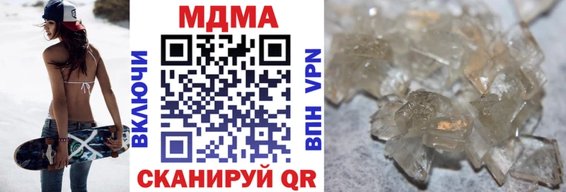 МДМА Molly  Иркутск 