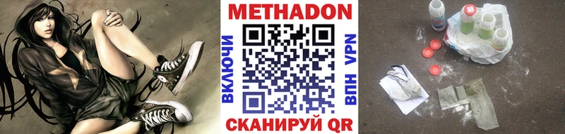 МЕТАДОН methadone  МЕГА ONION  Иркутск 